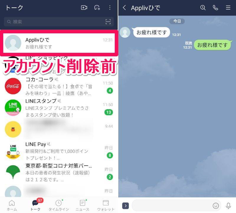 Line メンバーがいません とは 表示条件は 復元は可能 削除してok Appliv Topics