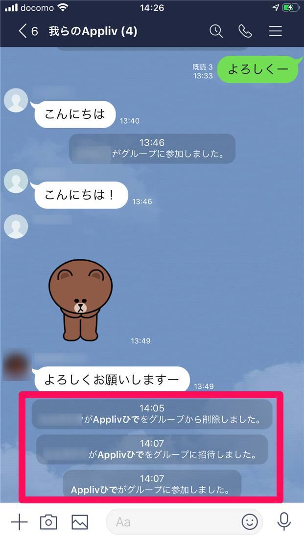 Line メンバーがいません とは 表示条件は 復元は可能 削除してok Appliv Topics