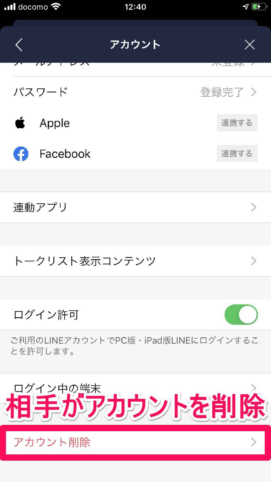 Line メンバーがいません とは 表示条件は 復元は可能 削除してok Appliv Topics