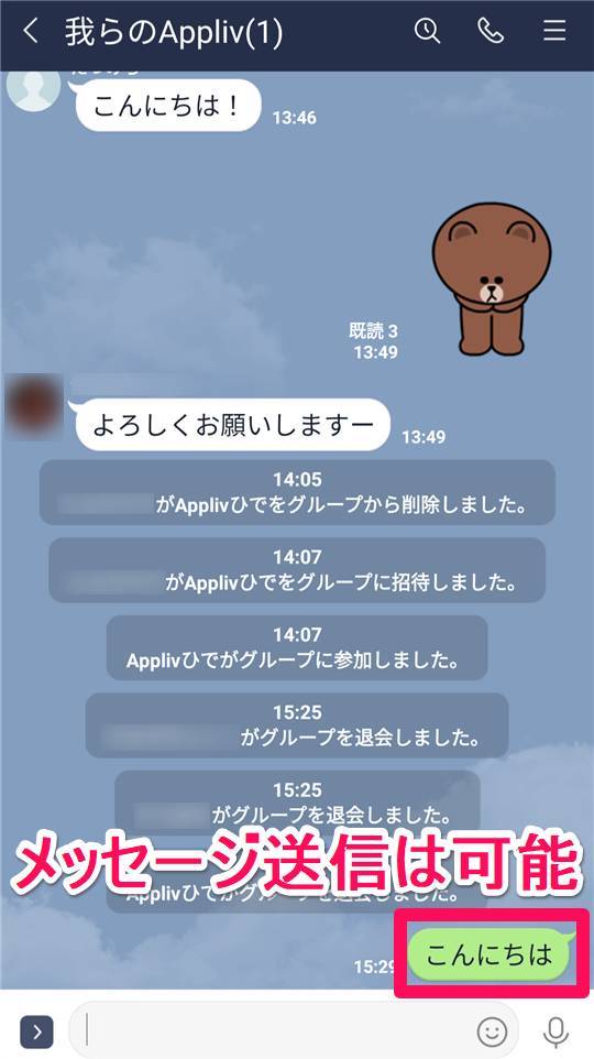 Line メンバーがいません とは 表示条件は 復元は可能 削除してok Appliv Topics