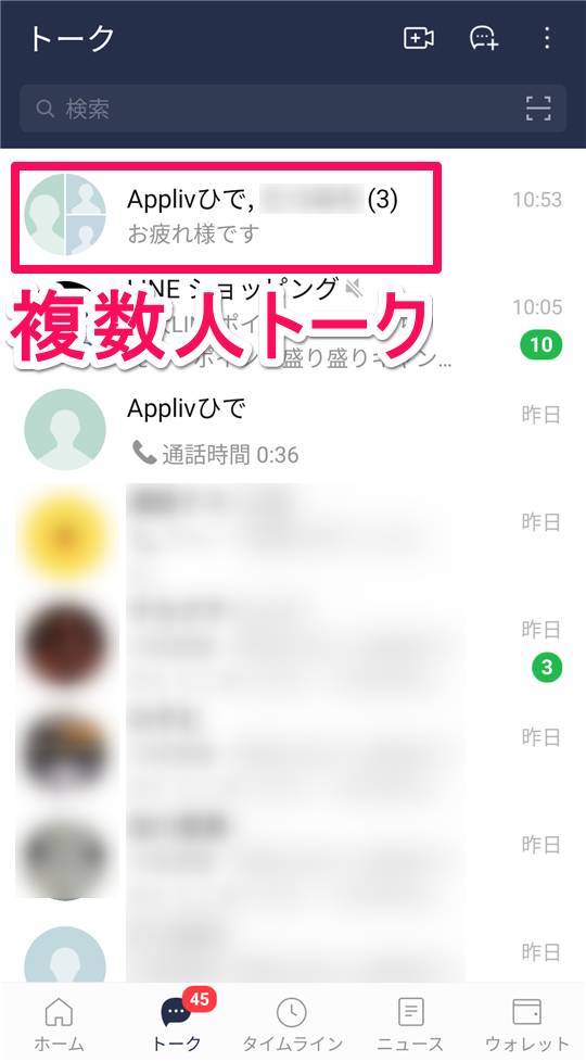 Line メンバーがいません とは 表示条件は 復元は可能 削除してok Appliv Topics