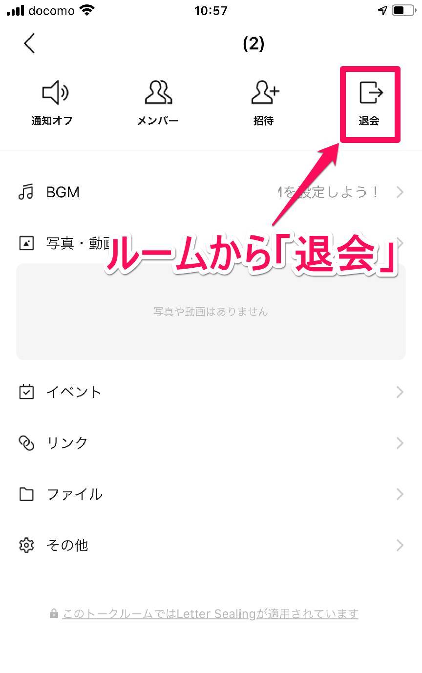 Line メンバーがいません とは 表示条件は 復元は可能 削除してok Appliv Topics