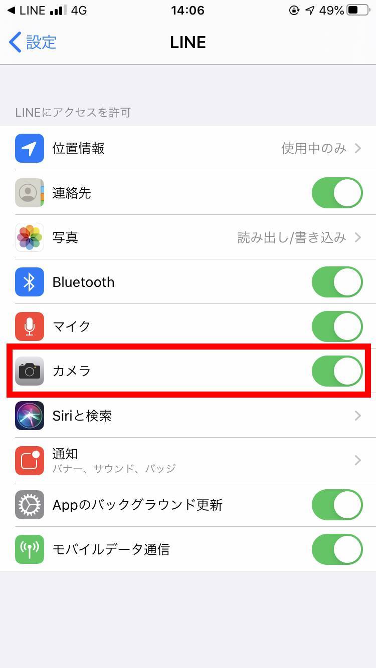 Lineで Qrコード 読み取れない原因と対処法 Qrコードの更新が理由かも Appliv Topics