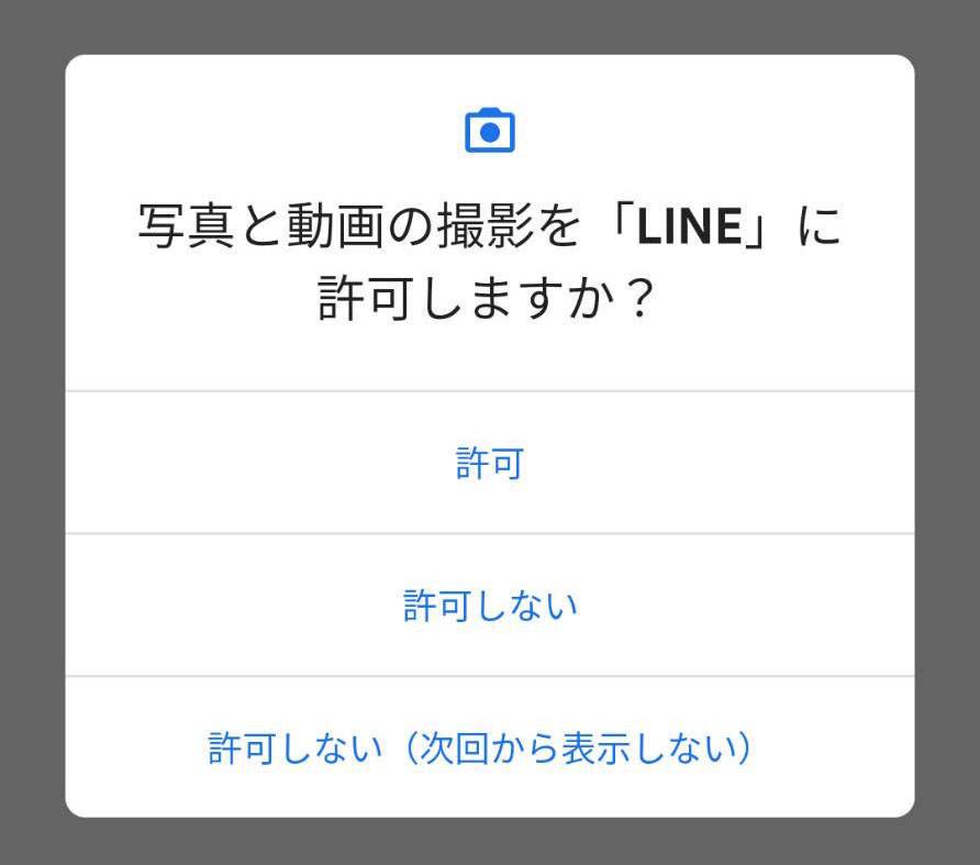LINEで「QRコード」読み取れない原因と対処法 QRコードの更新が理由 