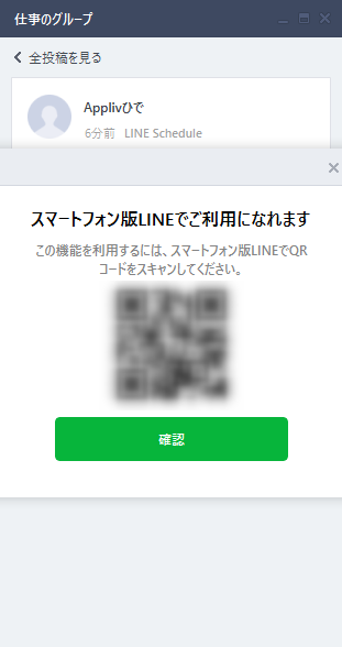 Lineスケジュール の使い方 イベントの出欠管理 日程調整に便利 Appliv Topics