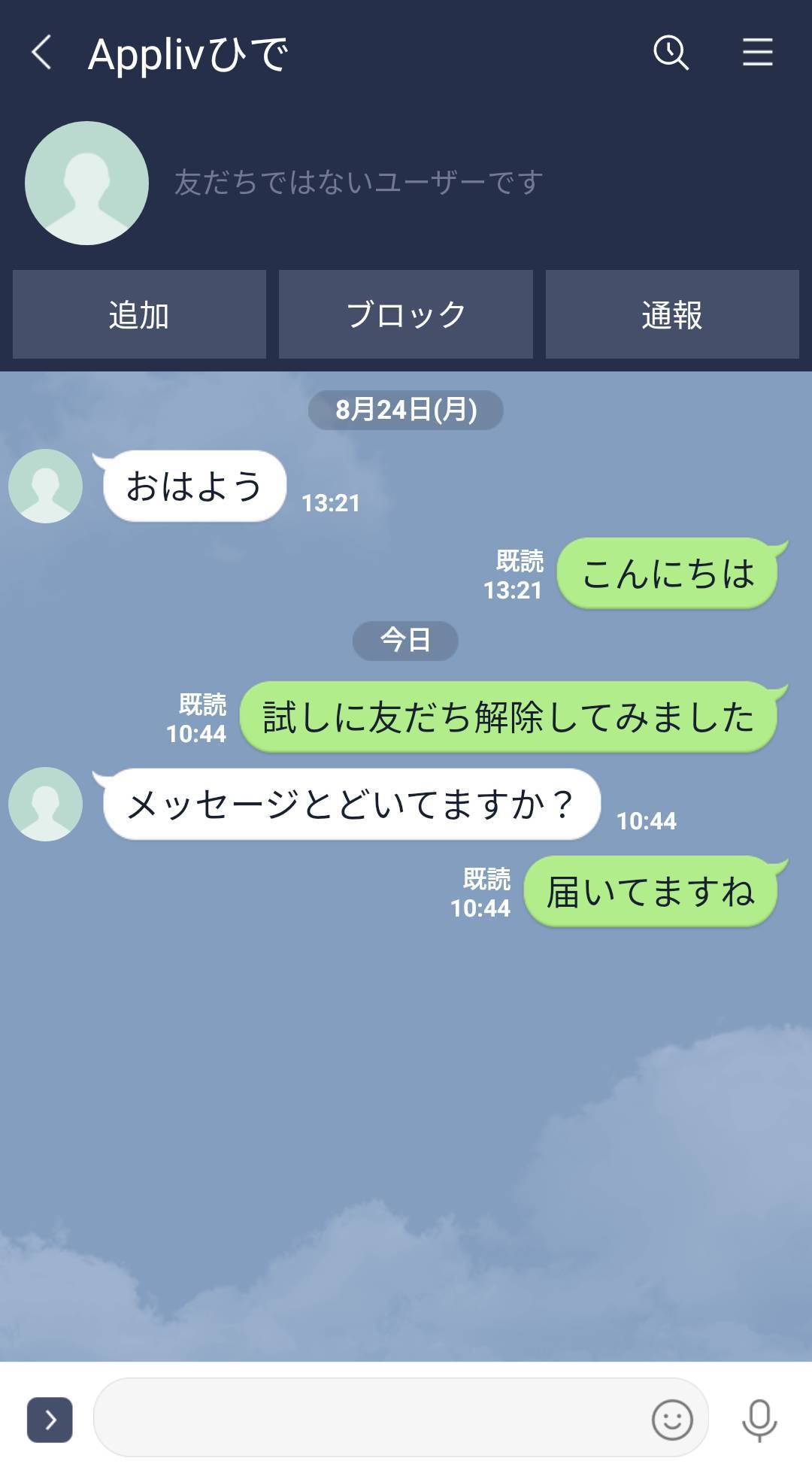 Lineで友だち以外の相手からメッセージ受信拒否する方法 知らない人からの着信 通話も拒否 Lineアプリの使い方 疑問解決マニュアル Line 活用ガイド