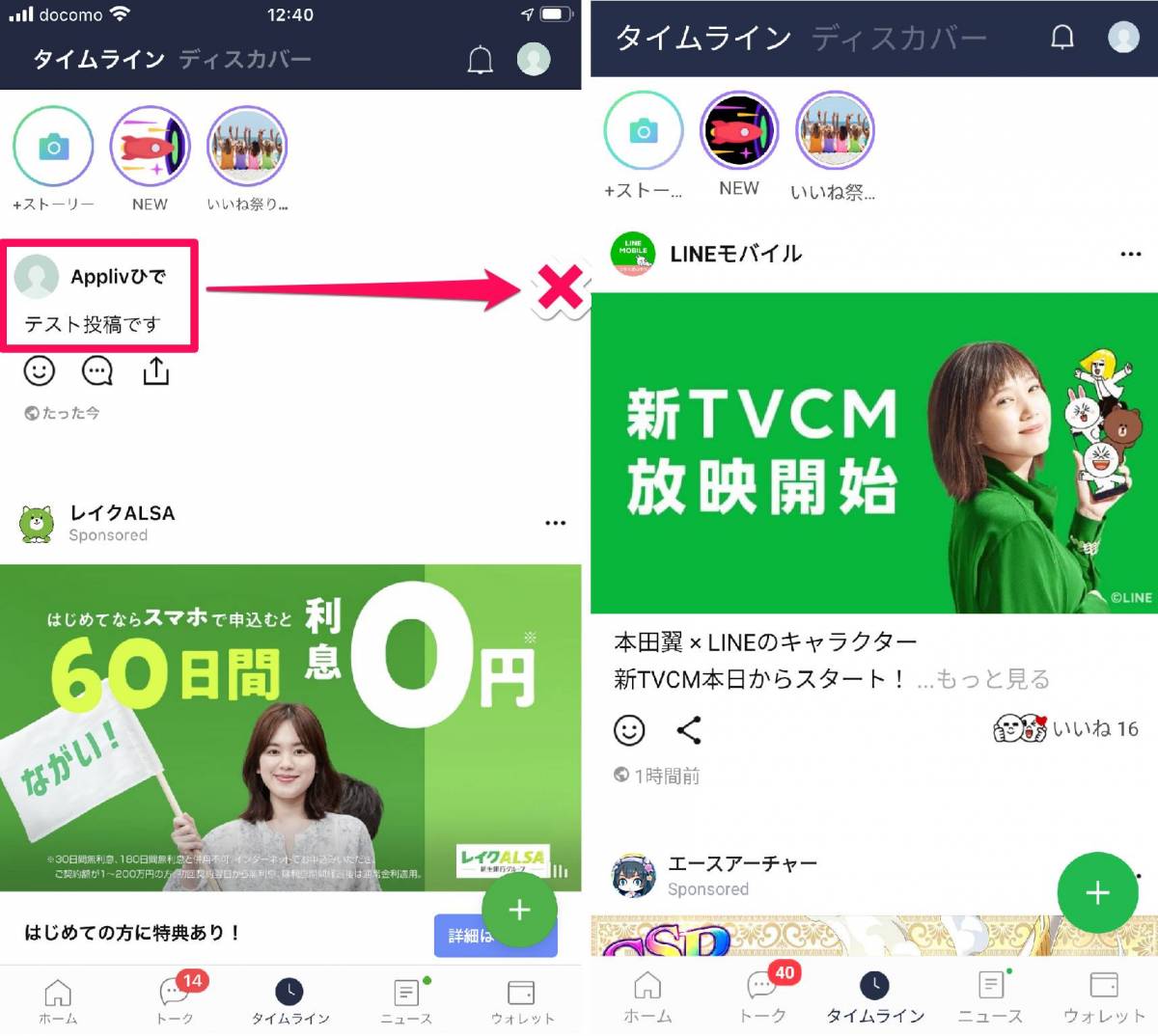 Line 友だちを削除する とどうなる ブロックか非表示で挙動が大幅変化 Appliv Topics