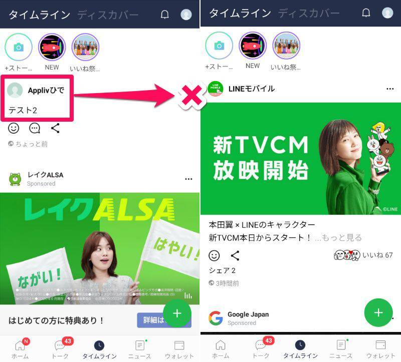 Line 友だちを削除する とどうなる ブロックか非表示で挙動が大幅変化 Appliv Topics