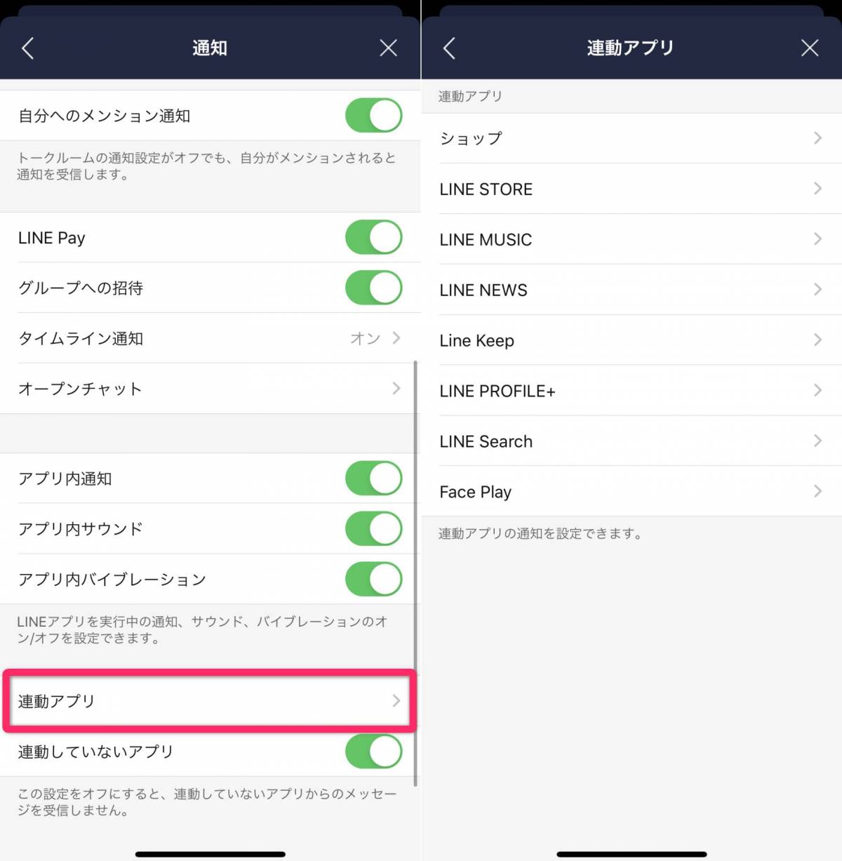 Line 通知設定の基本マニュアル オン オフの切り替え 通知音の変更など Appliv Topics