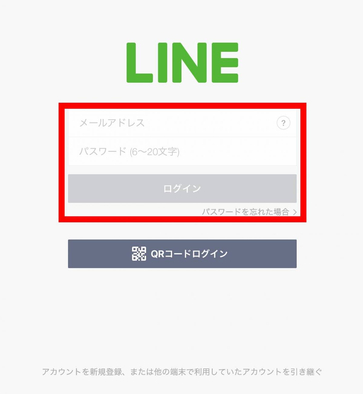 Lineにipadでログイン 新規登録する方法 複数端末で使えて便利 Appliv Topics
