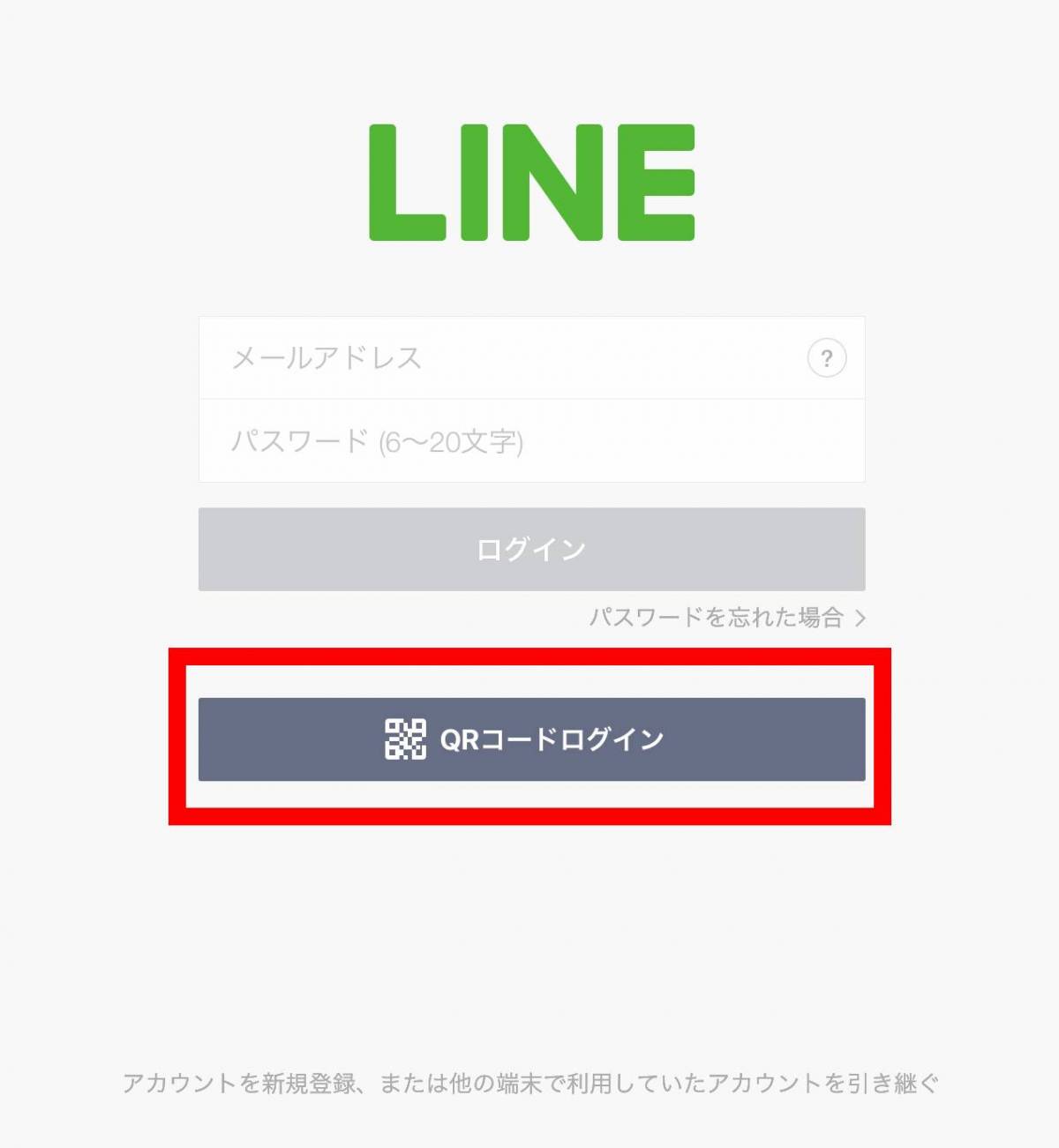 Lineにipadでログイン 新規登録する方法 複数端末で使えて便利 Appliv Topics