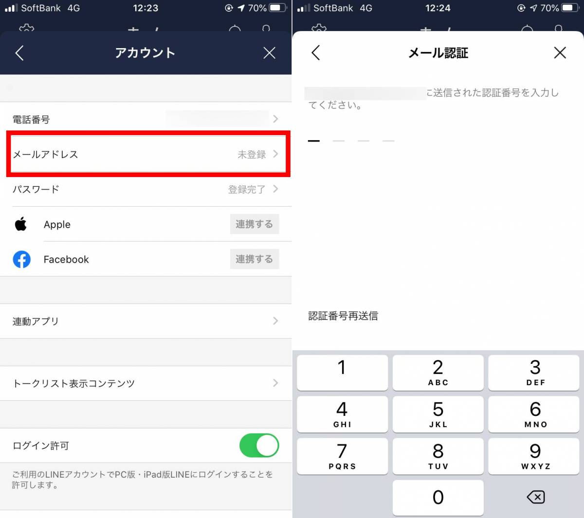 Lineにipadでログイン 新規登録する方法 複数端末で使えて便利 Appliv Topics