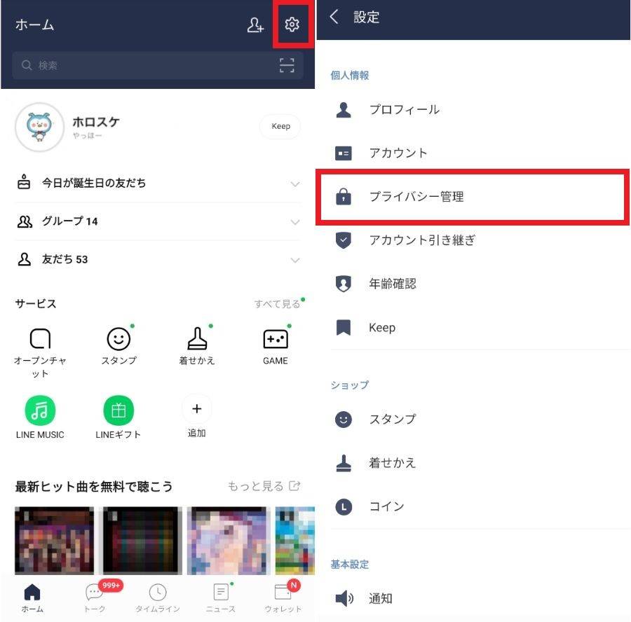 Lineの危険性 対策まとめ 電話番号 メールアドレスを危険から守るには Appliv Topics