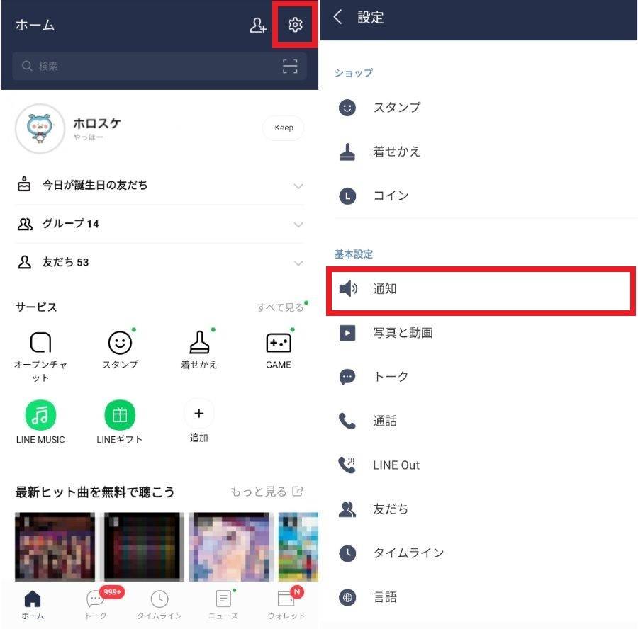 Lineの危険性 対策まとめ 電話番号 メールアドレスを危険から守るには Appliv Topics