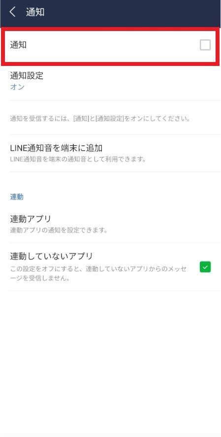 Lineの危険性 対策まとめ 電話番号 メールアドレスを危険から守るには Appliv Topics