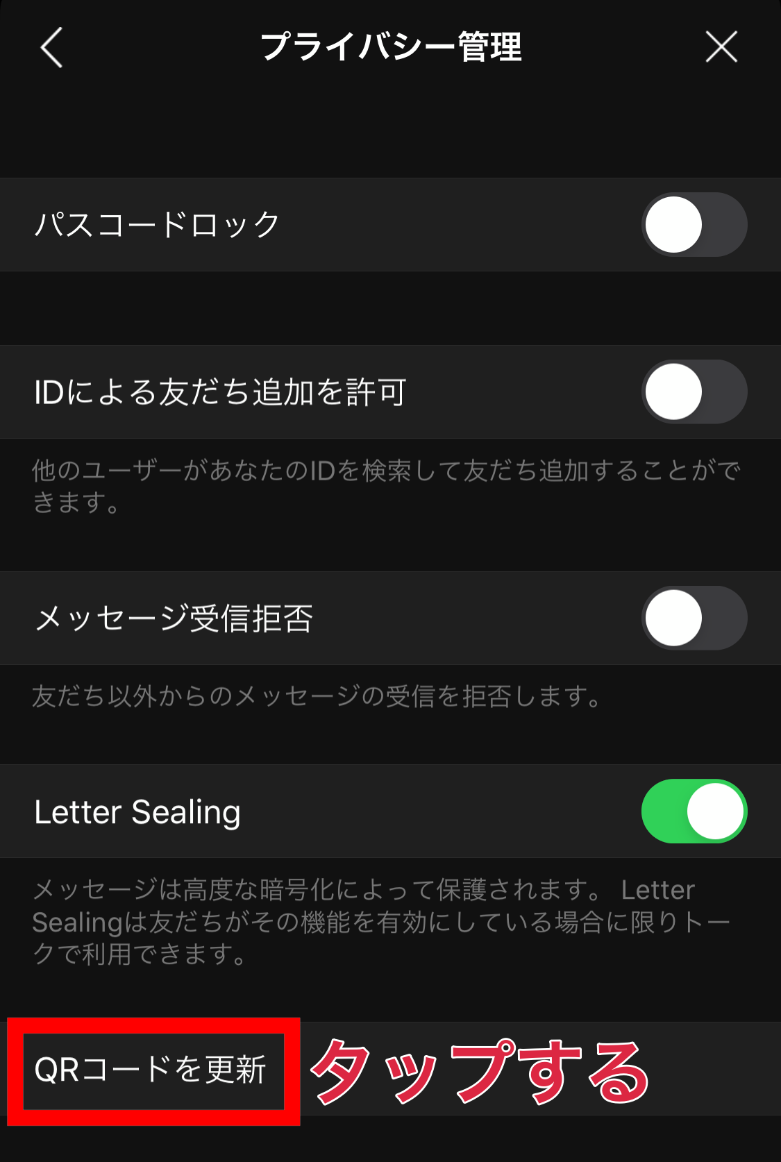 Lineの 知り合いかも とは 表示される条件と削除する方法 放置してもok Appliv Topics