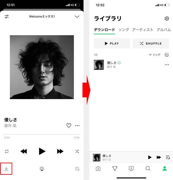 Line Music ラインミュージック の使い方 月額料金や再生回数 解約 退会方法など Appliv Topics