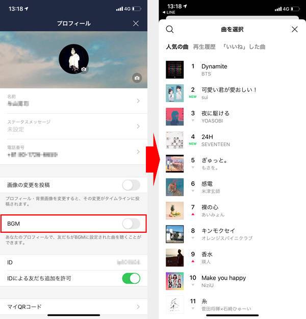 Line Music ラインミュージック の使い方 月額料金や再生回数 解約 退会方法など Appliv Topics