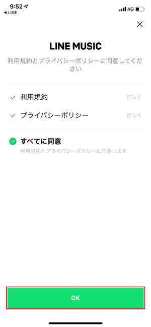 Line Music ラインミュージック の使い方 月額料金や再生回数 解約 退会方法など Appliv Topics