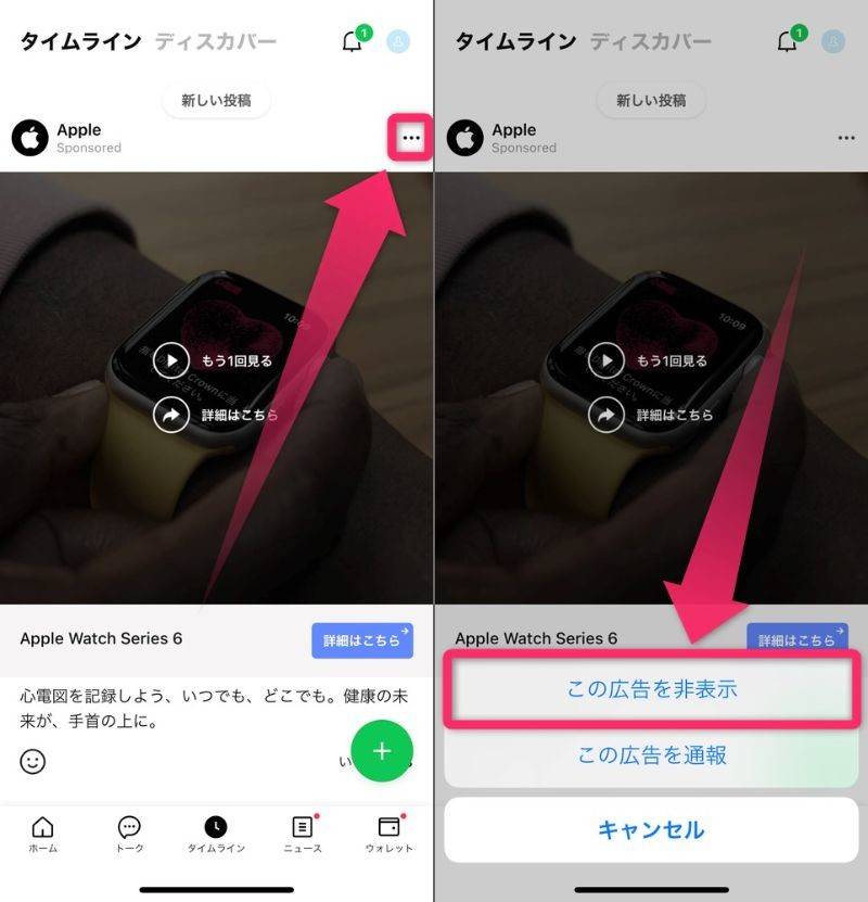 Lineのタイムライン投稿を 非表示 にする方法 解除方法 相手にはバレない Appliv Topics