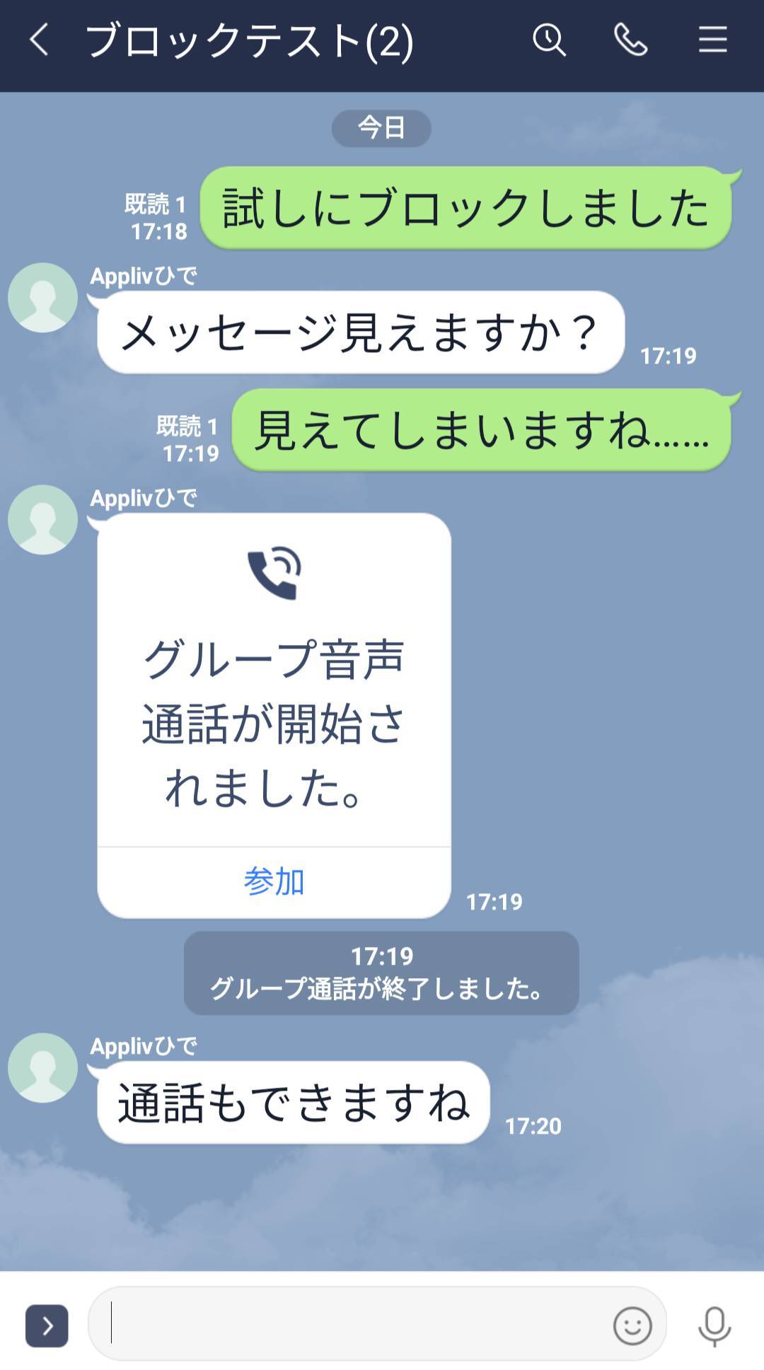 Lineで ブロック したらバレる できること できないことを解説 Appliv Topics