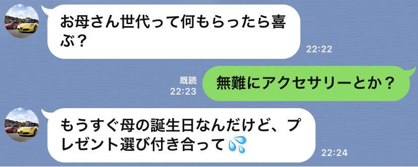 好きな人とのlineでわかる脈あり 脈なしサイン 話題や頻度で読み取ろう Appliv Topics