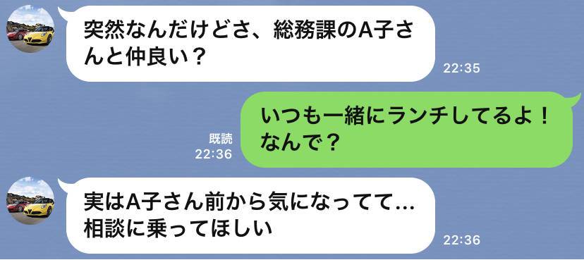 好きな人とのline実例 内容でこんなに変わる キュンキュンする話題は ゲンナリするng内容は Oggi Jp Oggi Jp