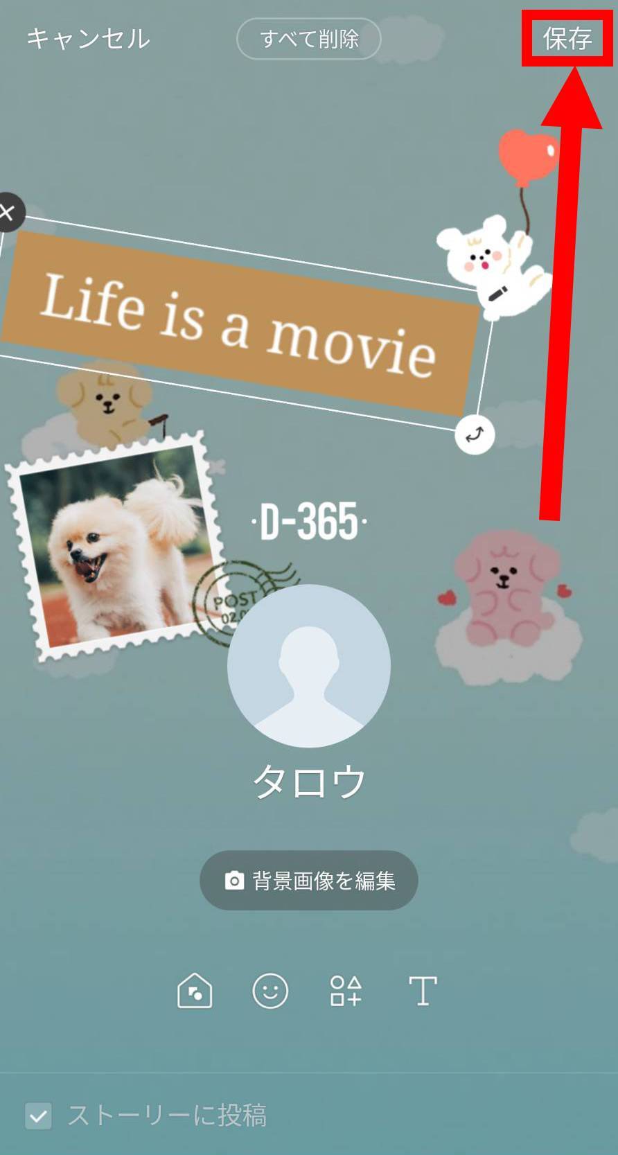 Line デコレーション 機能の使い方 プロフィールをスタンプなどで彩れるの画像 4枚目 Appliv Topics