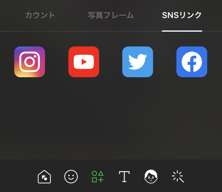 Line デコレーション 機能の使い方 プロフィールをスタンプなどで彩れる Appliv Topics