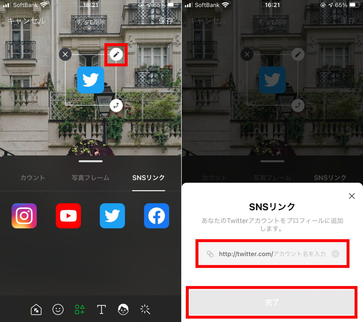 Line デコレーション 機能の使い方 プロフィールをスタンプなどで彩れる Appliv Topics