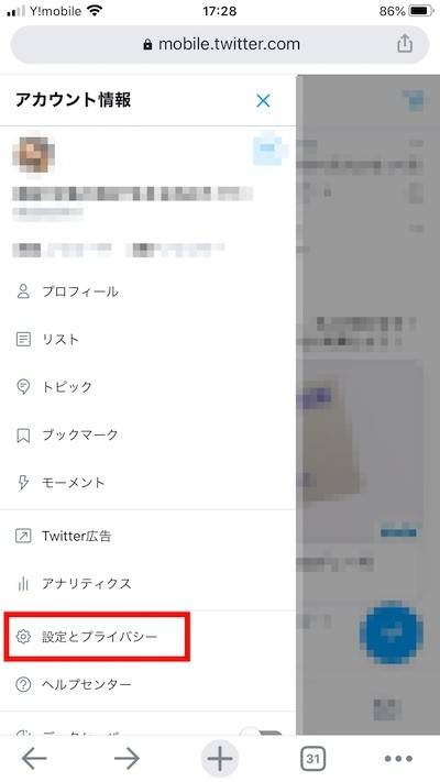 Twitter翻訳の機能とは 設定できない時の対処法 Iphone Android Appliv Topics