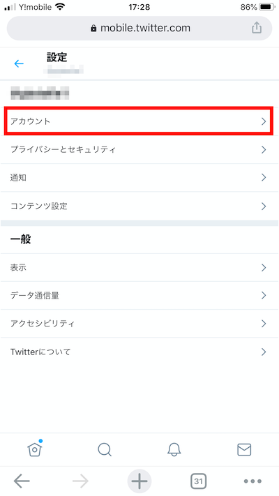 Twitter翻訳の機能とは 設定できない時の対処法 Iphone Android Appliv Topics