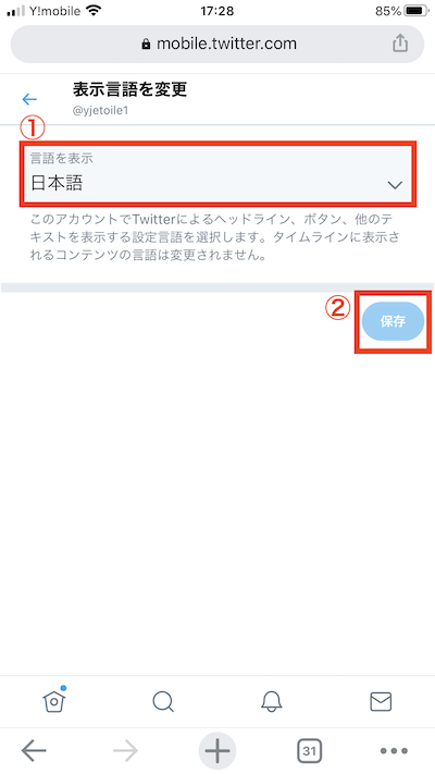 Twitter翻訳の機能とは 設定できない時の対処法 Iphone Android Appliv Topics