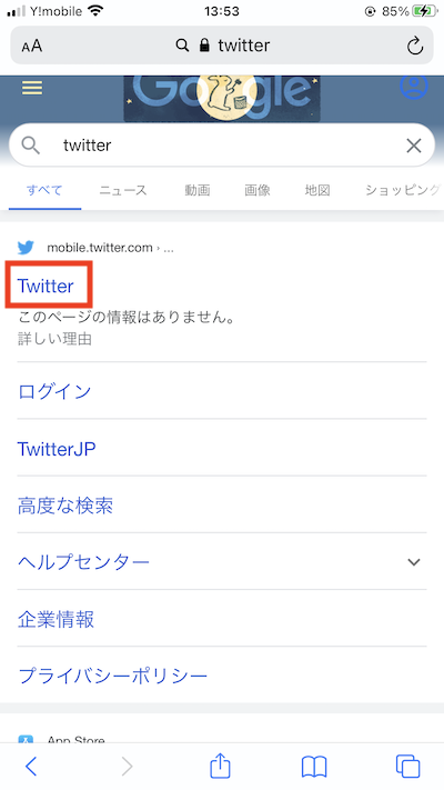 Twitter翻訳の機能とは 設定できない時の対処法 Iphone Android Appliv Topics