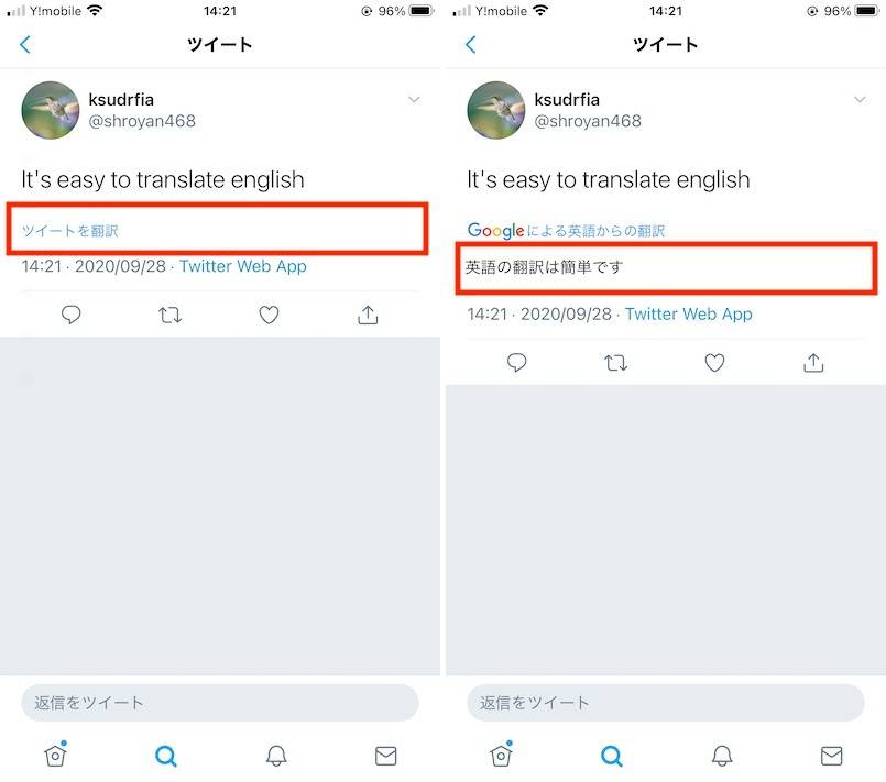 Twitter翻訳の機能とは 設定できない時の対処法 Iphone Android Appliv Topics