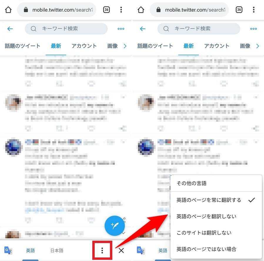 Twitter翻訳の機能とは 設定できない時の対処法 Iphone Android Appliv Topics