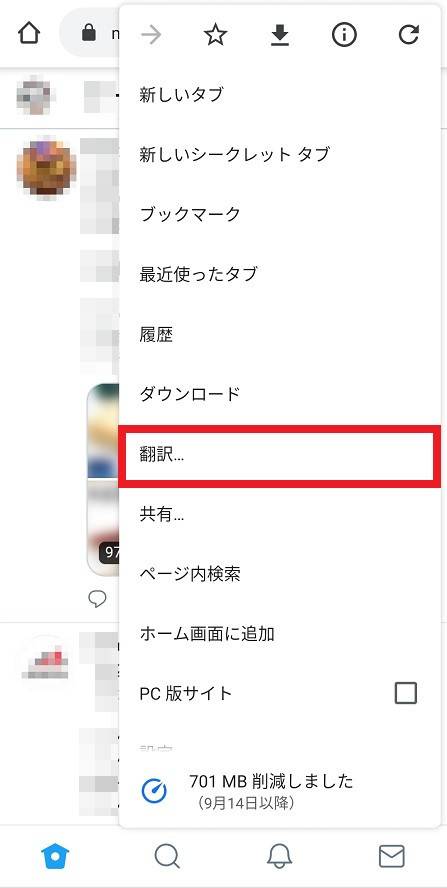 Twitter翻訳の機能とは 設定できない時の対処法 Iphone Android Appliv Topics