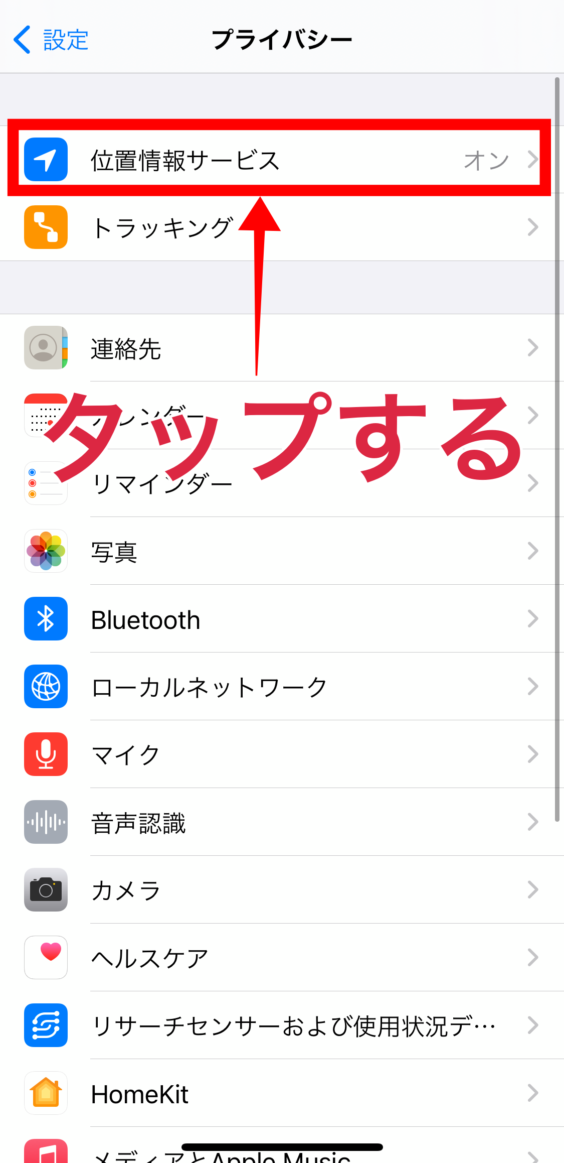 Line Beaconとは 設定や購入の手順 メリット デメリットを解説 Appliv Topics