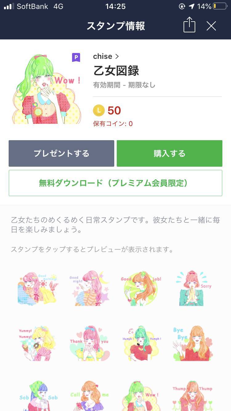 臭い 静かに 枕 おしゃれ Line スタンプ Ningyougeki Net