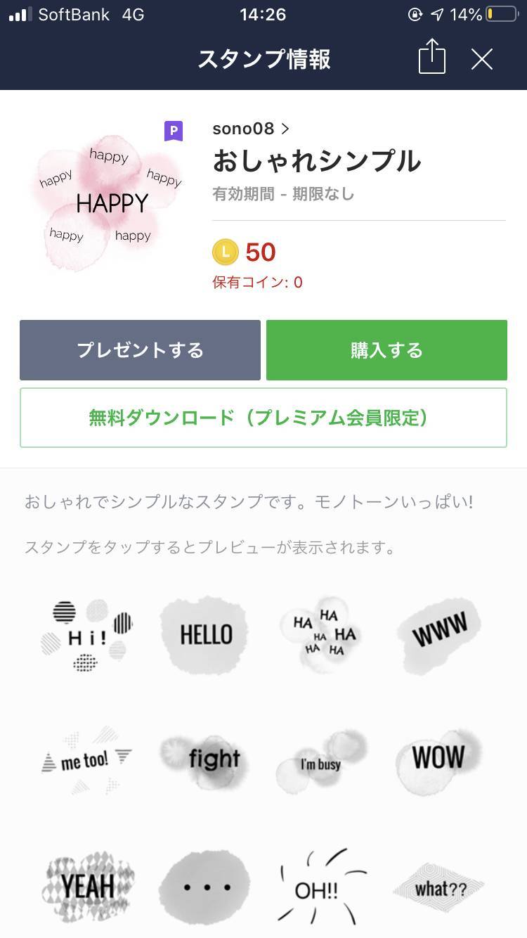 おしゃれで可愛いlineスタンプまとめ 友だちにおすすめしたくなる個 Appliv Topics