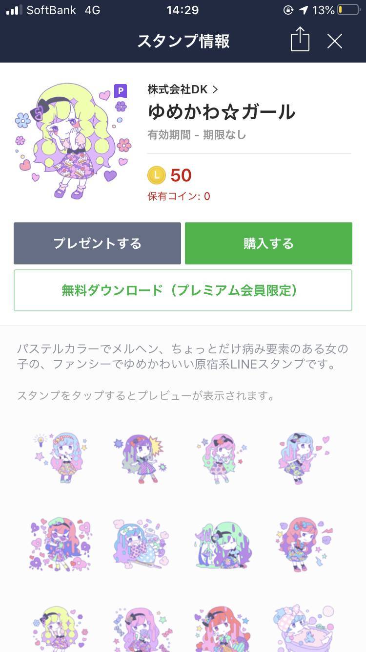 おしゃれで可愛いlineスタンプまとめ 友だちにおすすめしたくなる個の画像 18枚目 Appliv Topics