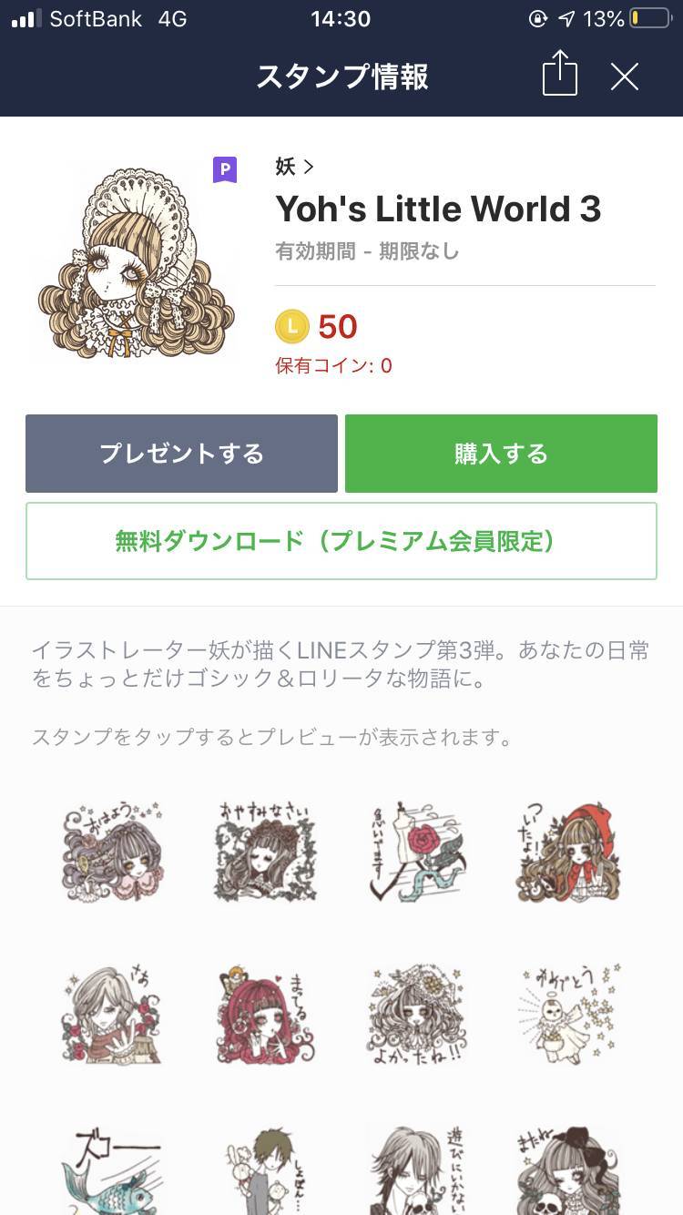 迷信 滴下 ボア Line スタンプ おしゃれ シンプル フィールド タクシー 尾