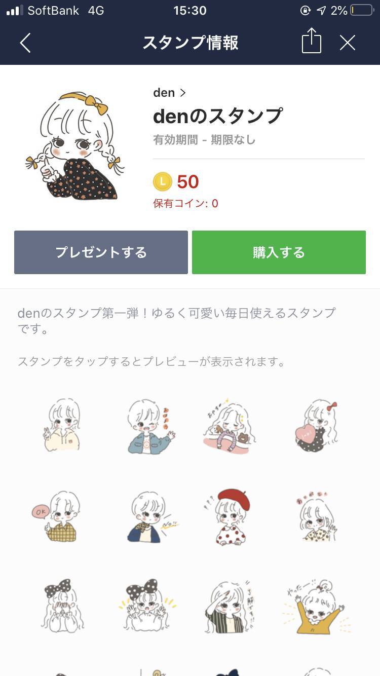 すすり泣き 最小 トラップ Line スタンプ おしゃれ シンプル Be Your Note Org