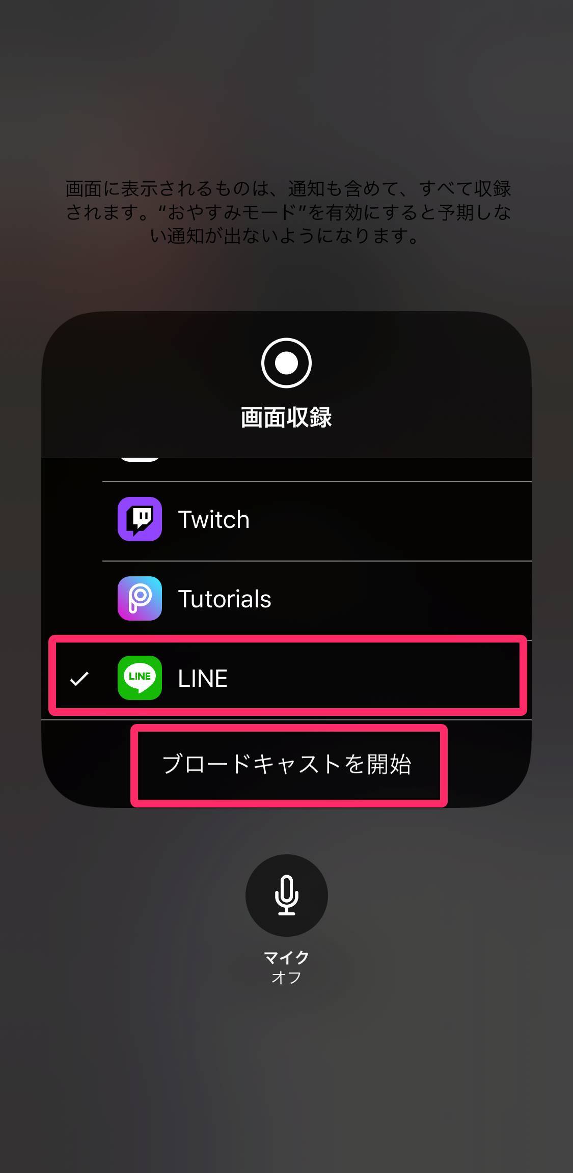 Iphone版lineで 画面共有 する方法 ビデオ通話中にスマホ画面をシェアの画像 4枚目 Appliv Topics