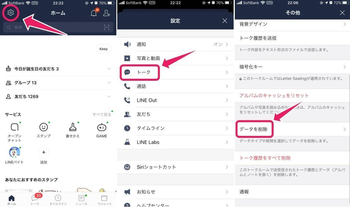 Lineのストレージ容量を減らす方法 Iphone Android Appliv Topics