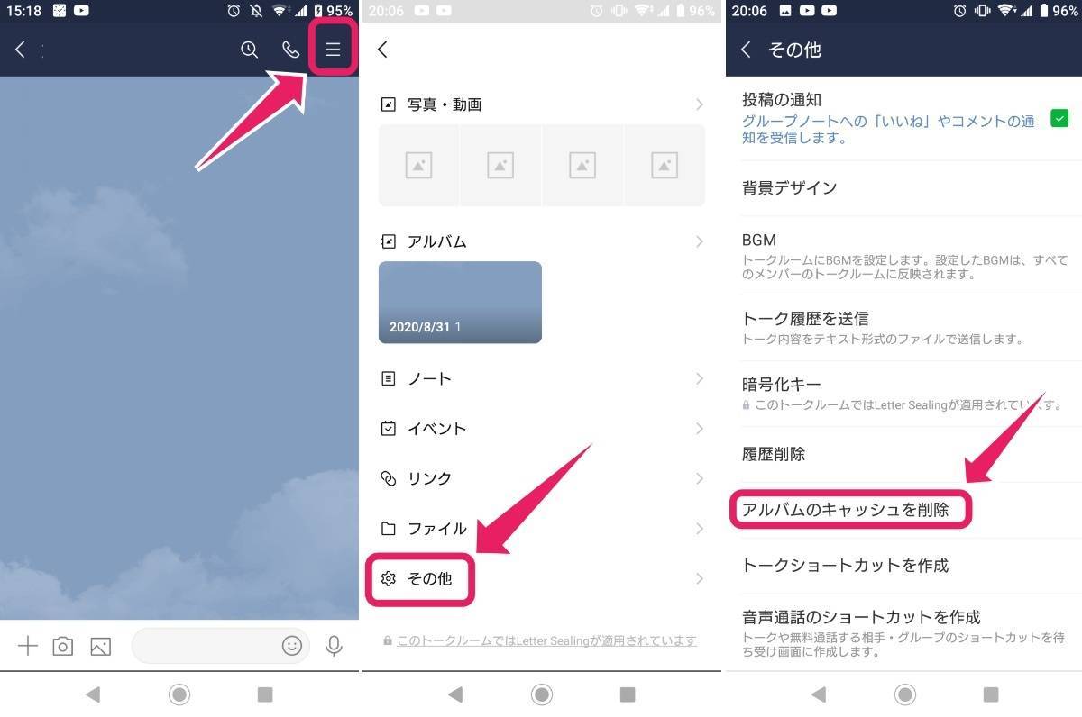 Lineのストレージ容量を減らす方法 Iphone Android Appliv Topics