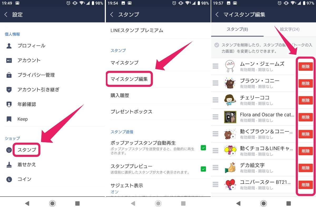 Lineのストレージ容量を減らす方法 Iphone Android Appliv Topics