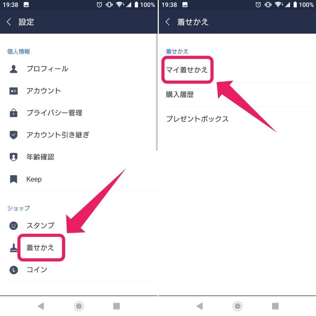 Lineのストレージ容量を減らす方法 Iphone Android Appliv Topics