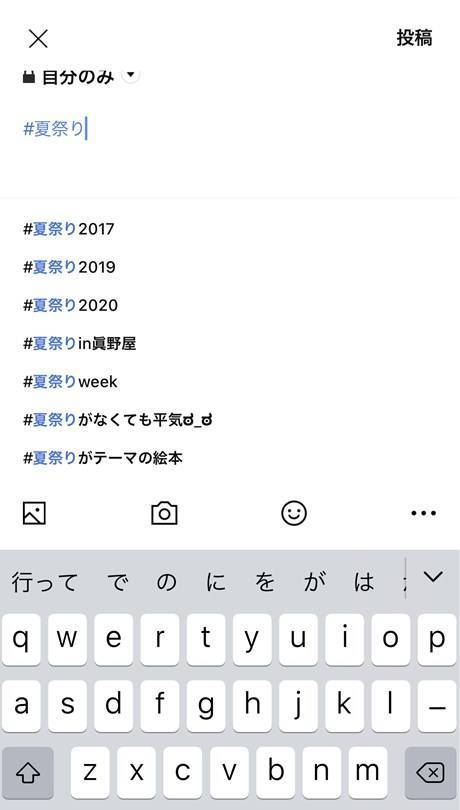 Line タイムラインの検索方法 ハッシュタグ を使えば探しやすい Appliv Topics