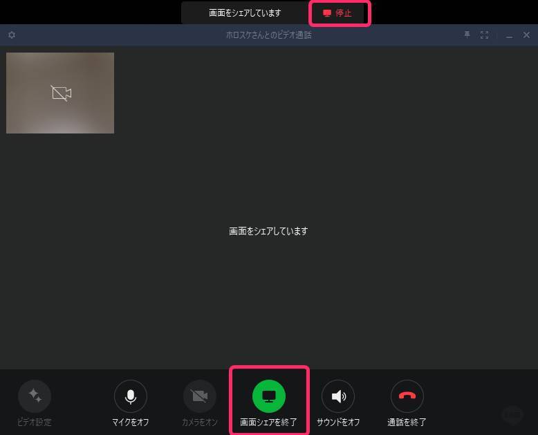 Pc版line 画面共有 の使い方 ビデオ通話中にデスクトップ画面をシェア Appliv Topics